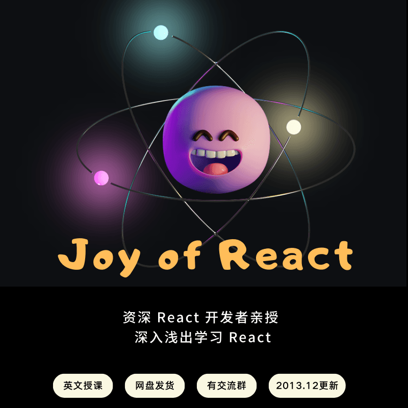 The Joy of React React 的乐趣